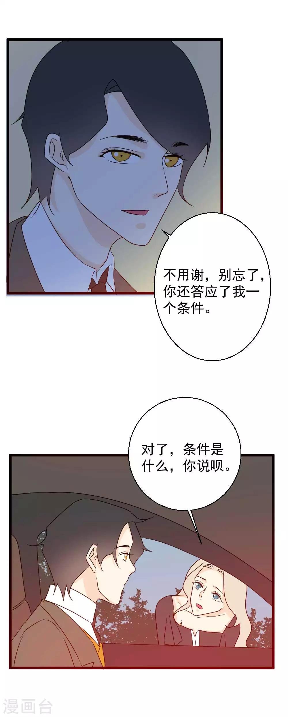 第51话 泄露者是路辰？！