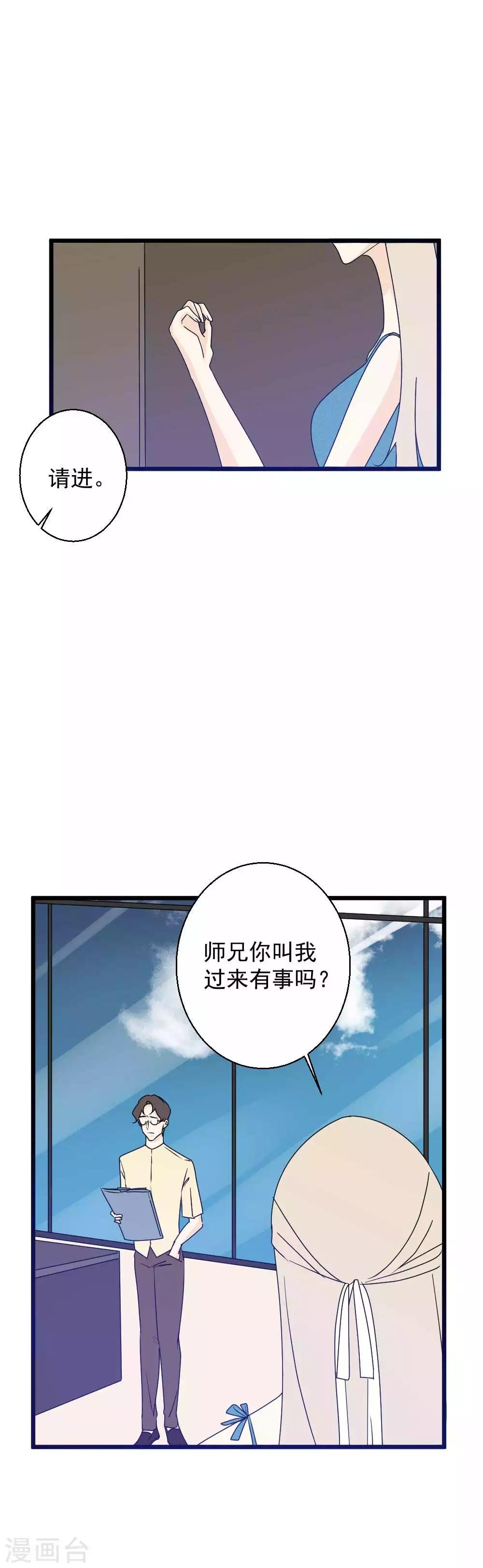 第51话 泄露者是路辰？！