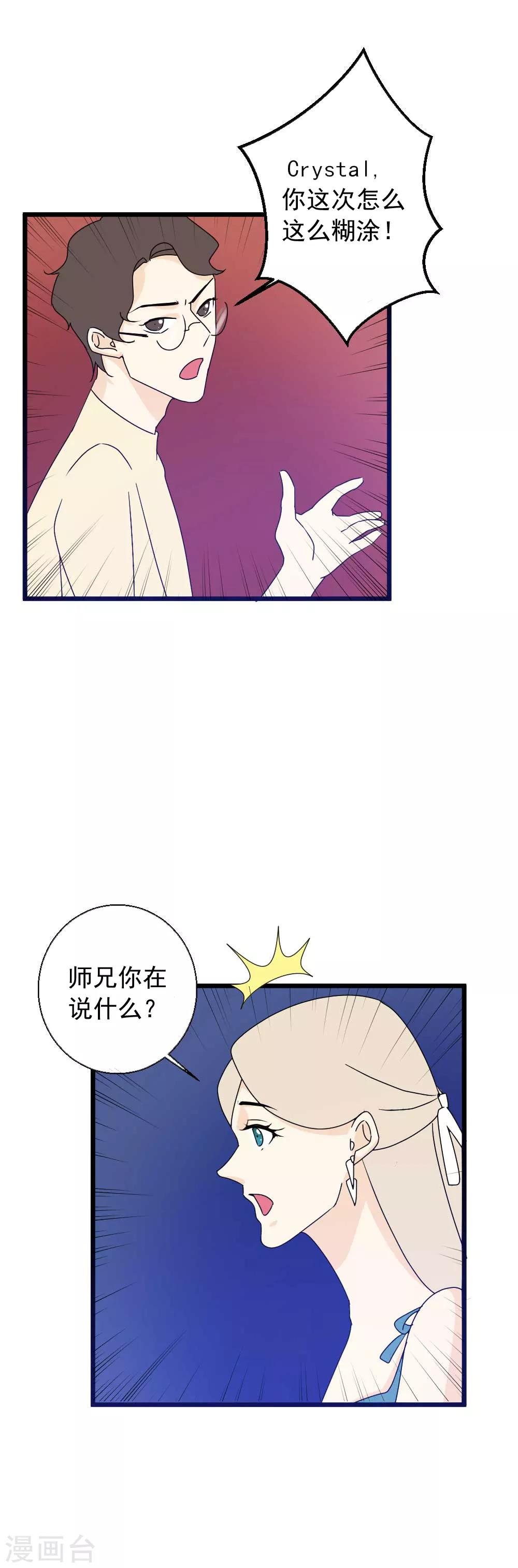 第51话 泄露者是路辰？！