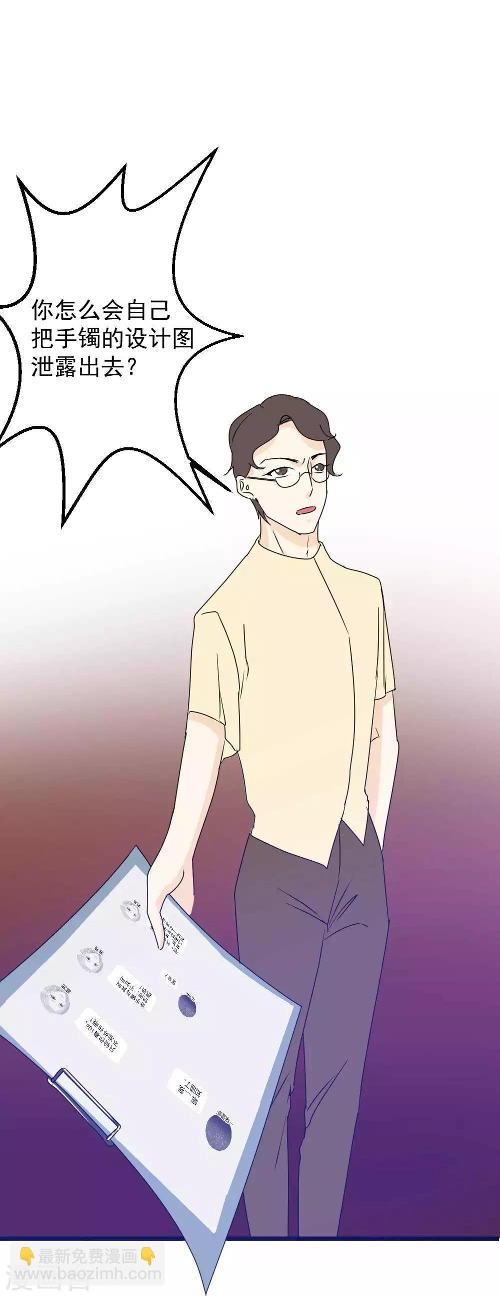 第51话 泄露者是路辰？！