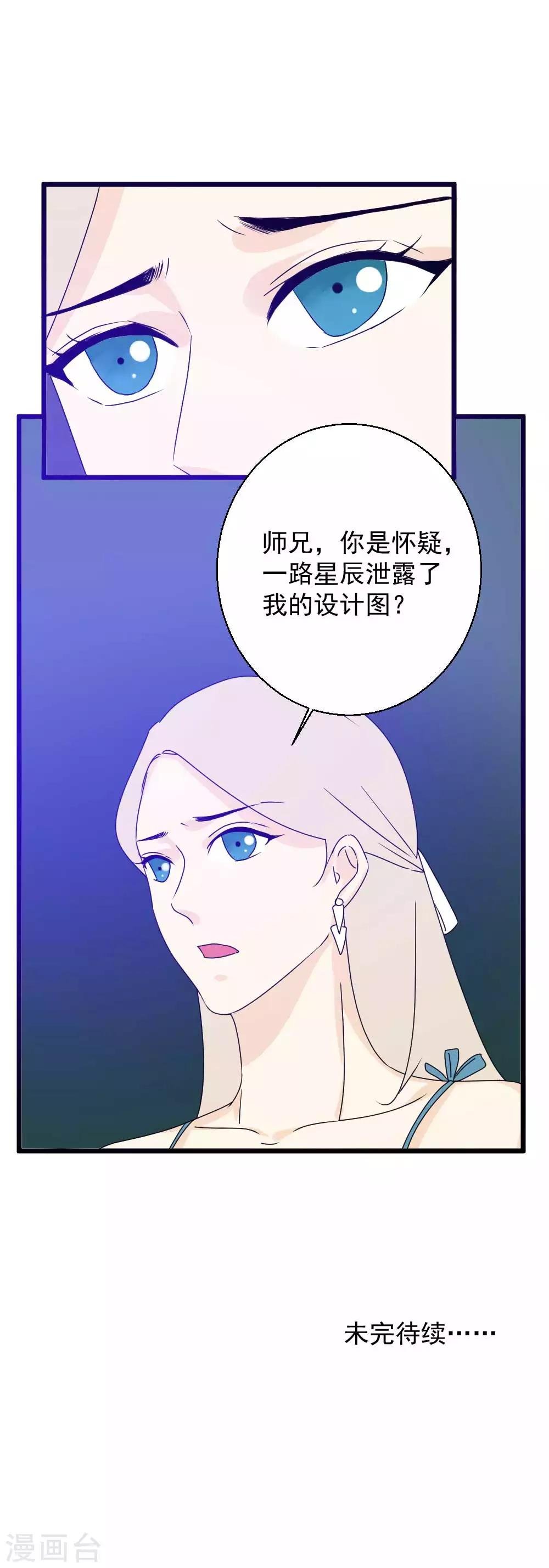 第51话 泄露者是路辰？！