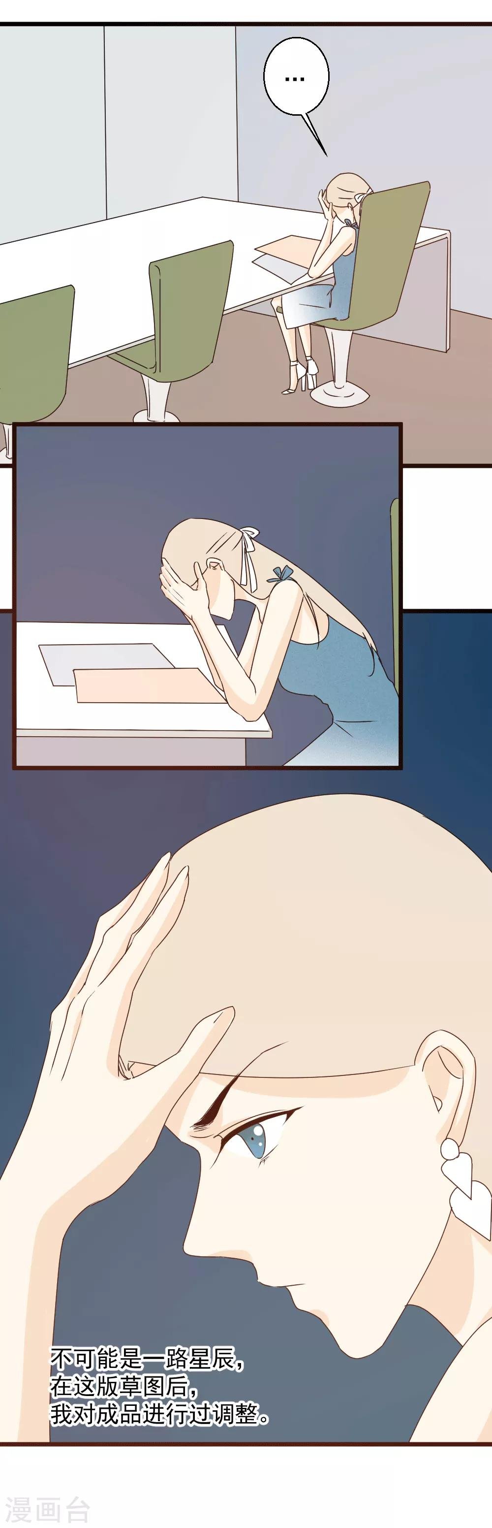 第52话 伪装者