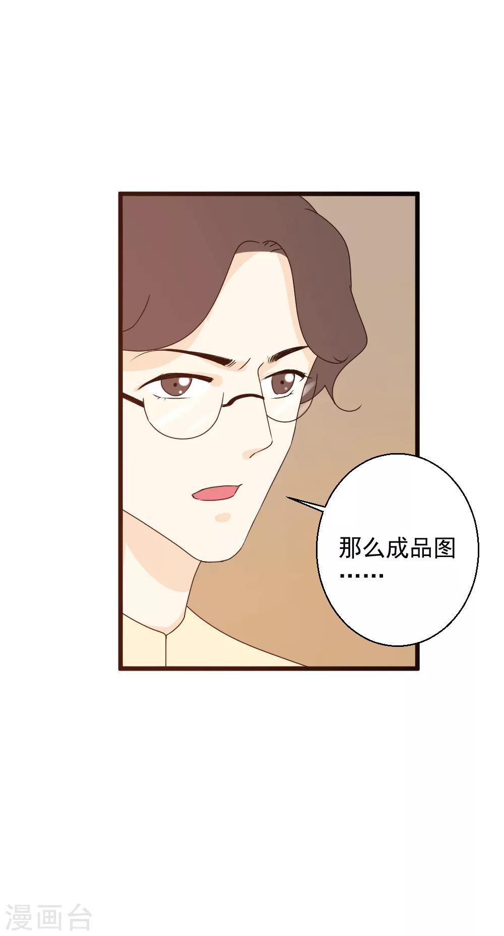第52话 伪装者