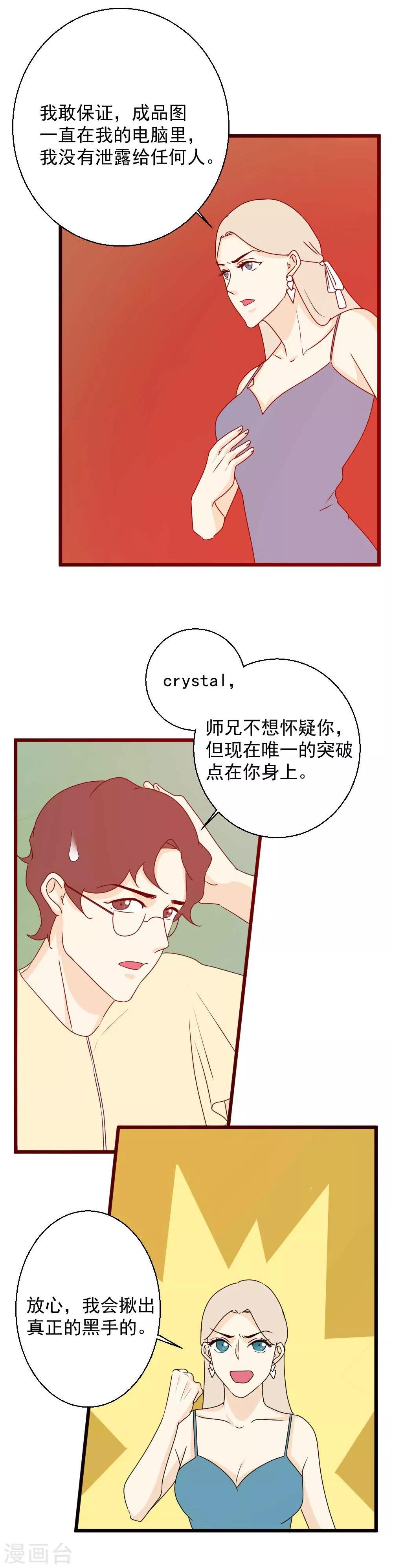 第52话 伪装者