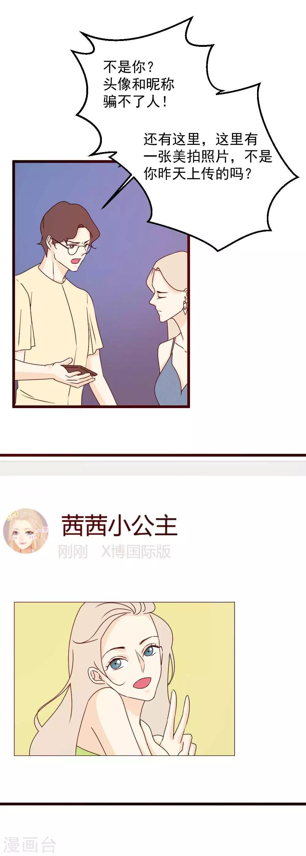 第52话 伪装者