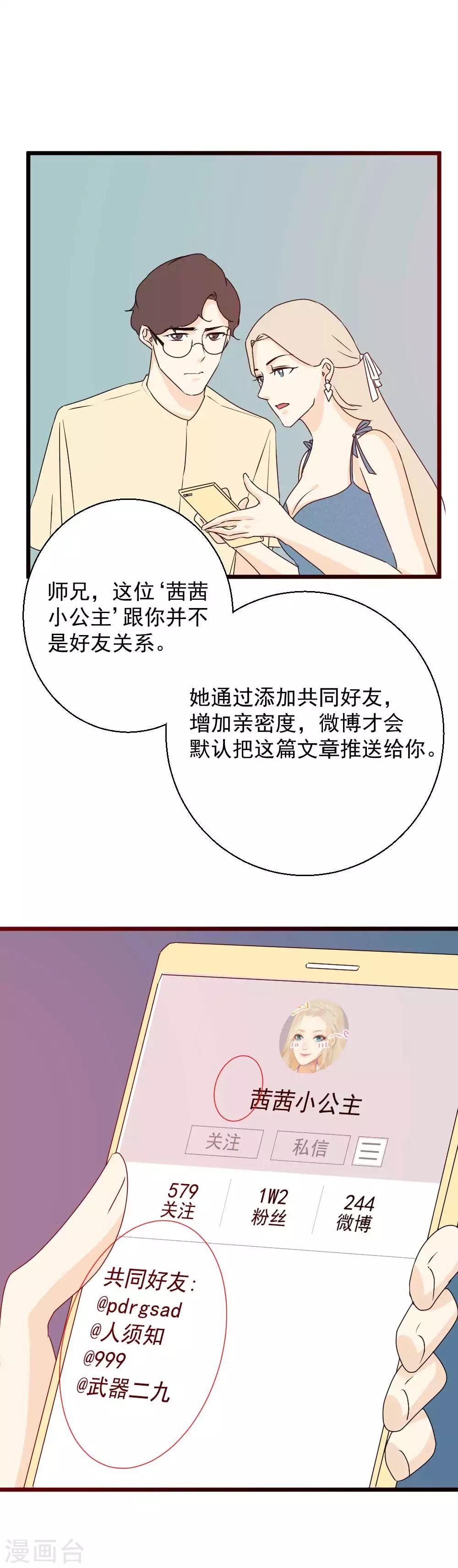 第52话 伪装者