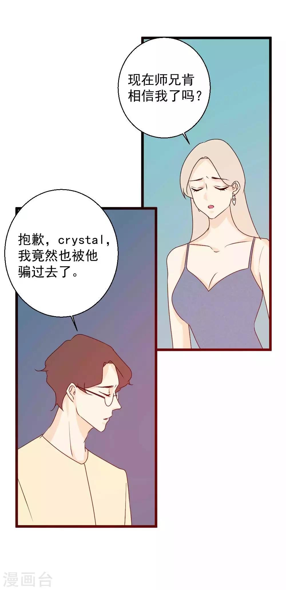 第52话 伪装者