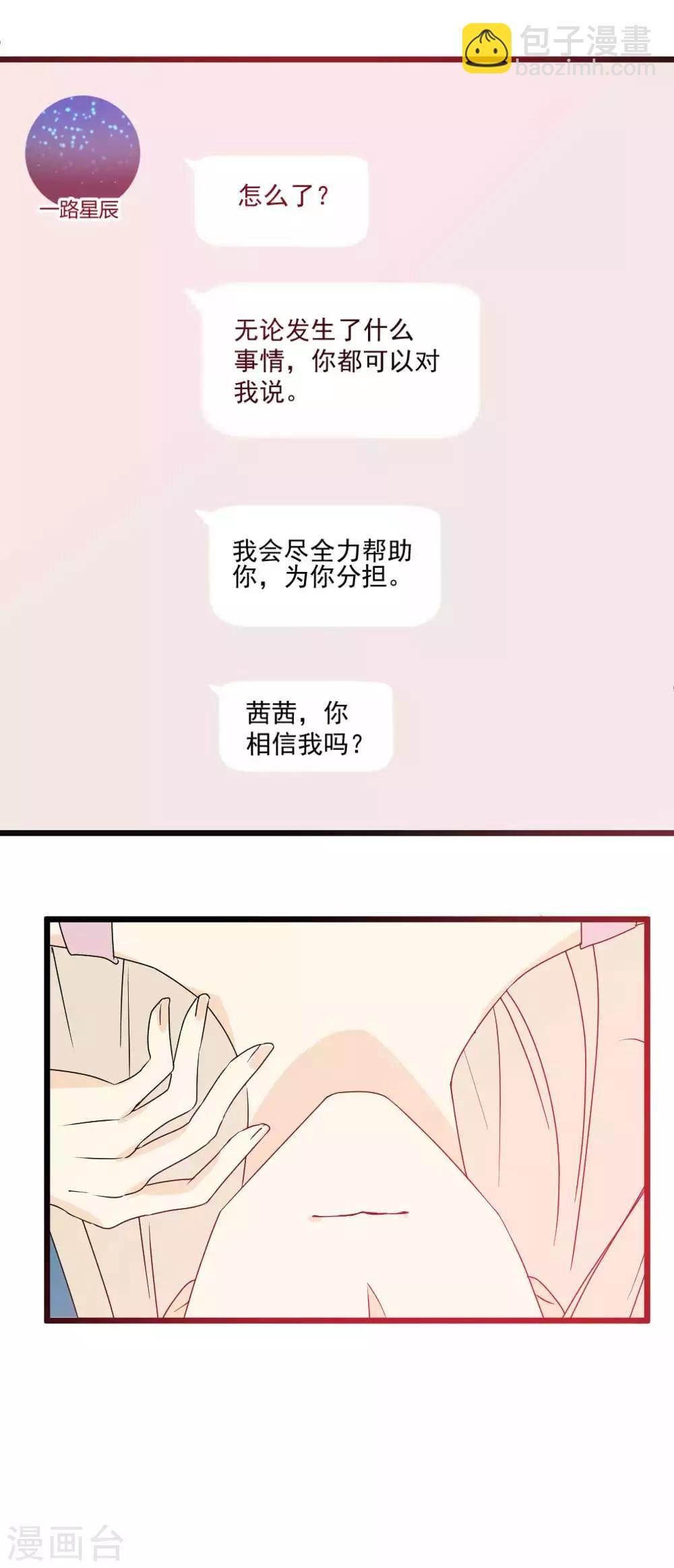 第53话 引蛇出洞