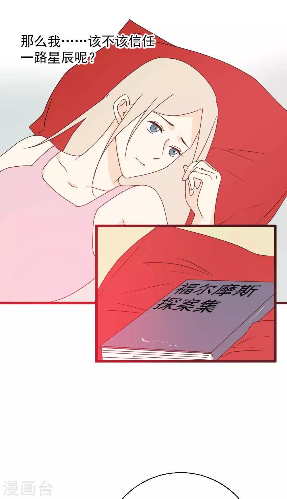 第53话 引蛇出洞