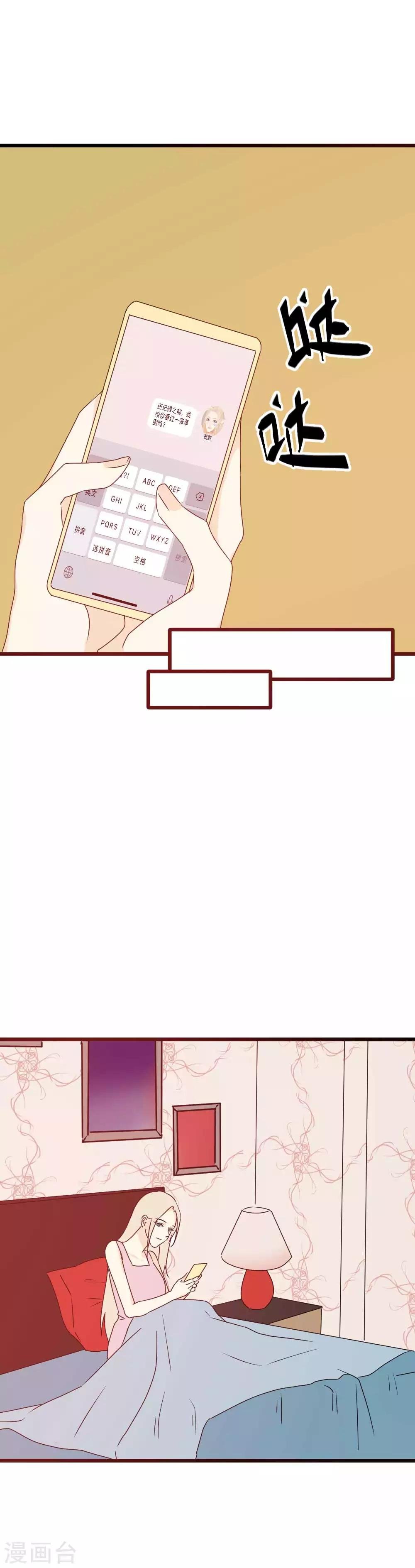 第53话 引蛇出洞