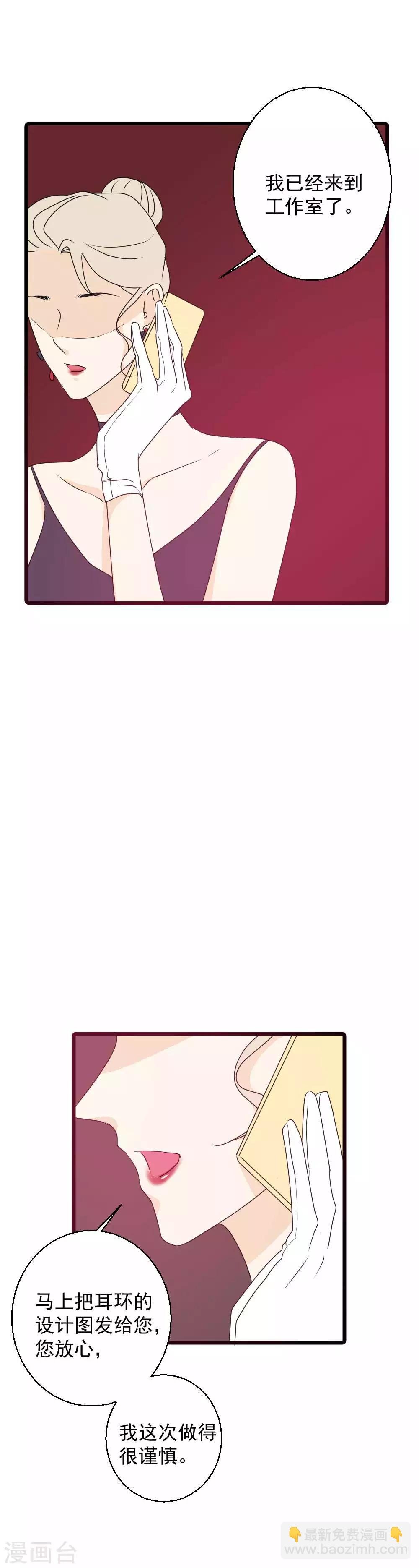 第53话 引蛇出洞