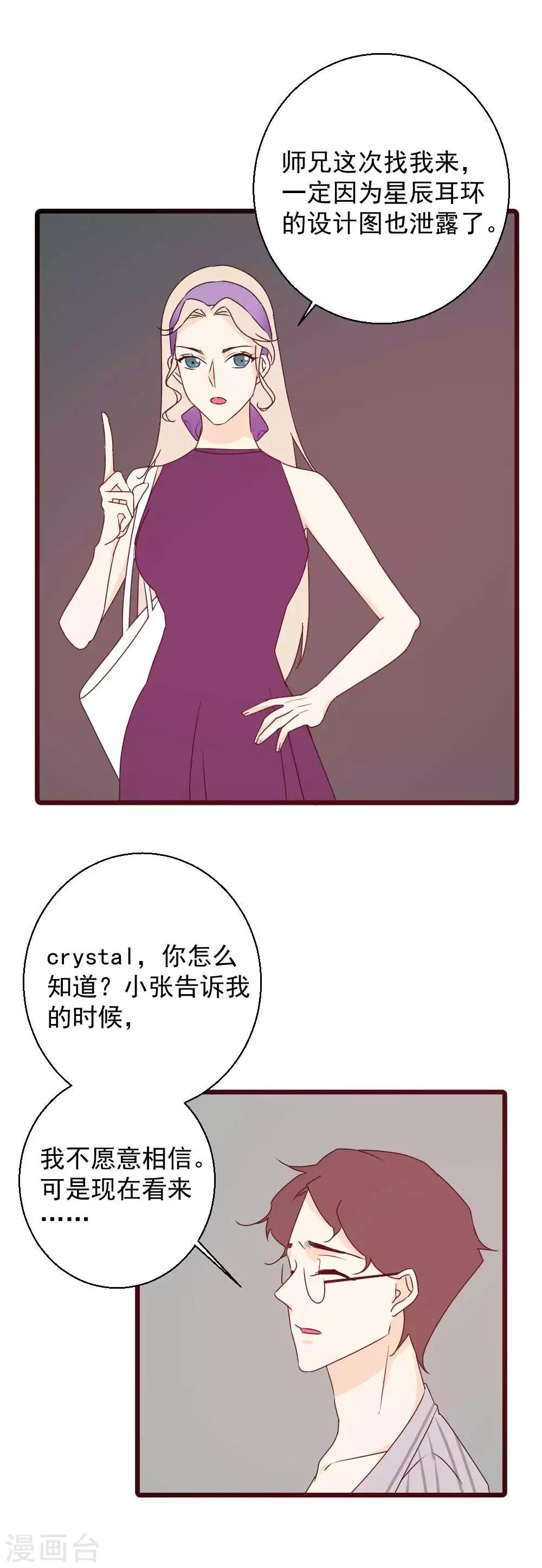 第53话 引蛇出洞