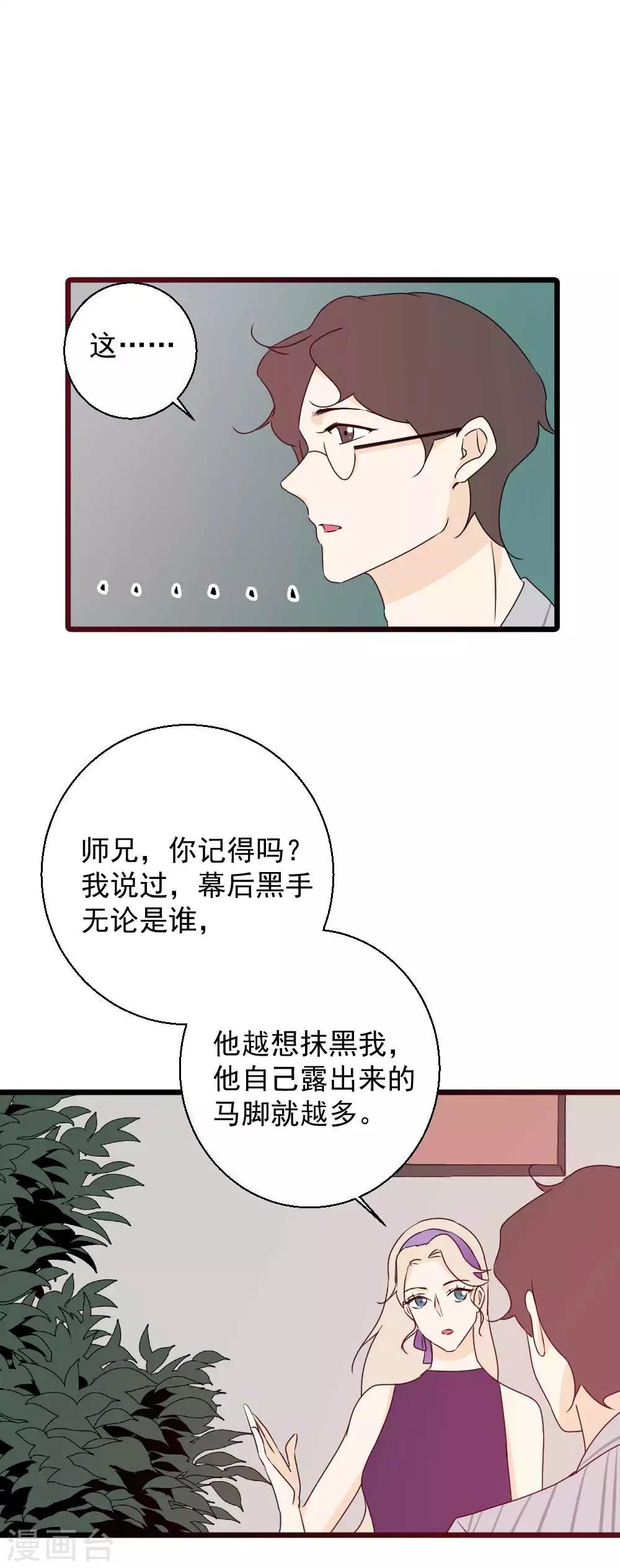 第53话 引蛇出洞
