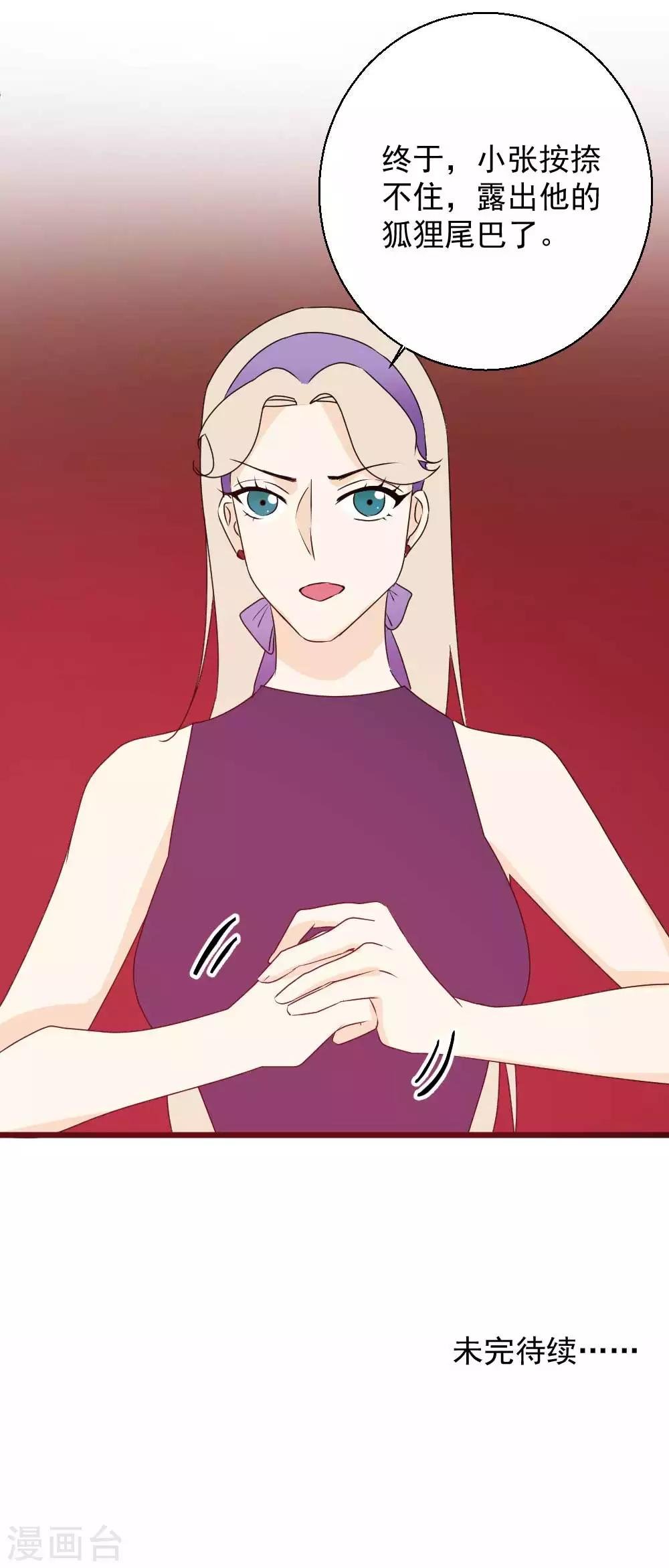 第53话 引蛇出洞