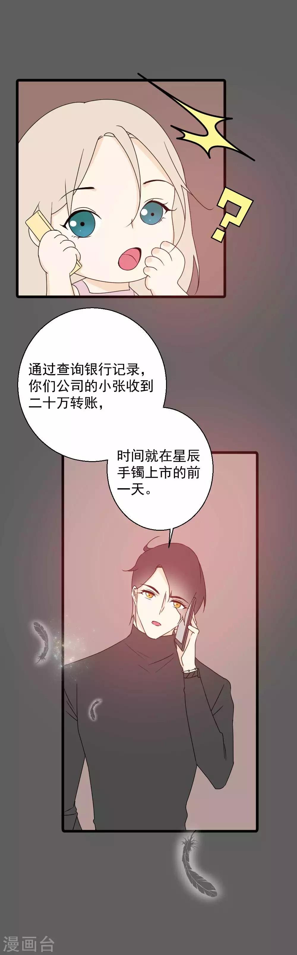 第54话 你们会是同一个人吗？
