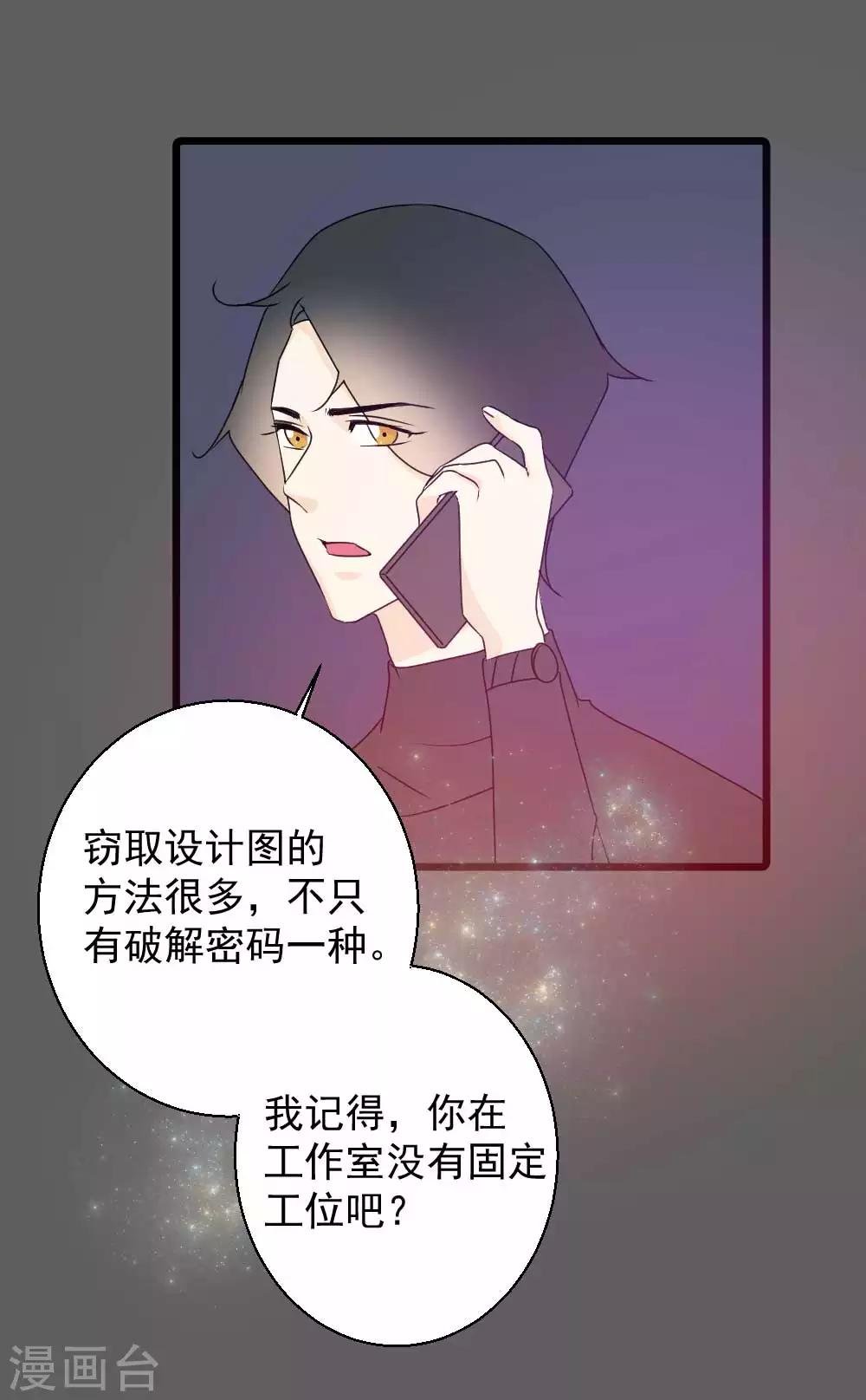 第54话 你们会是同一个人吗？