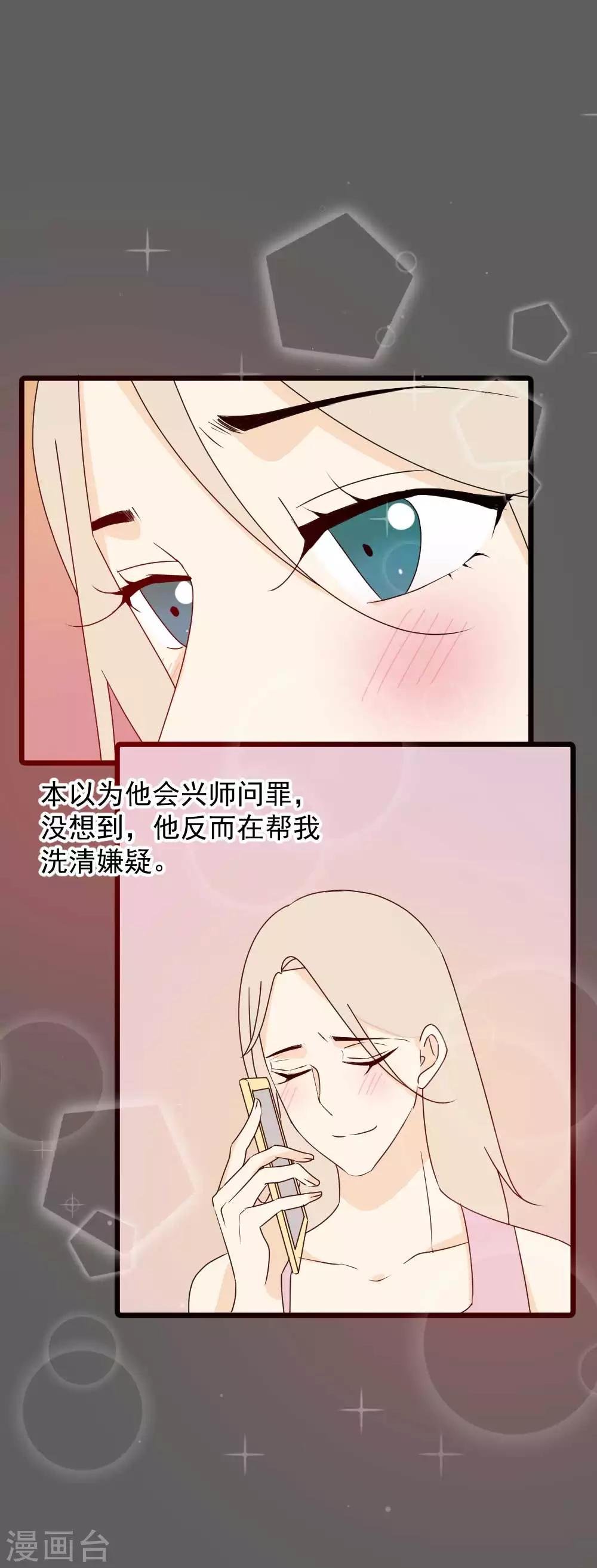 第54话 你们会是同一个人吗？