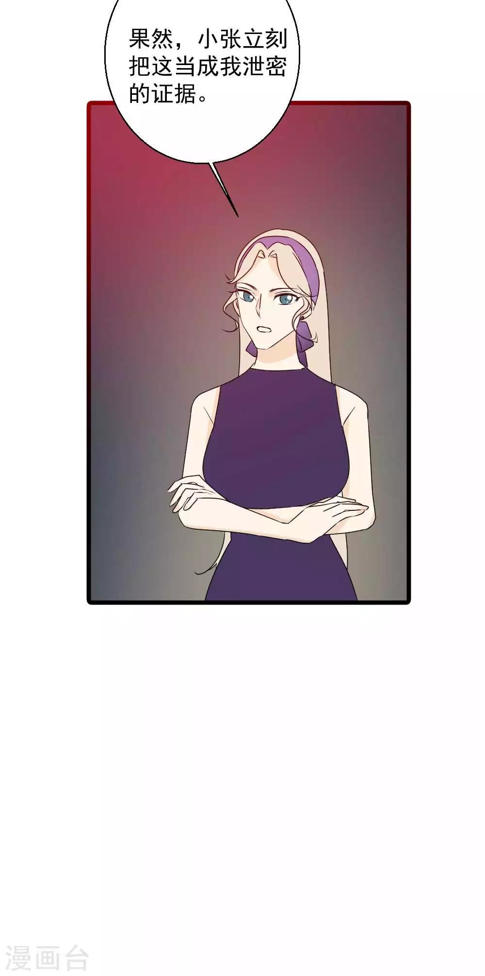 第54话 你们会是同一个人吗？