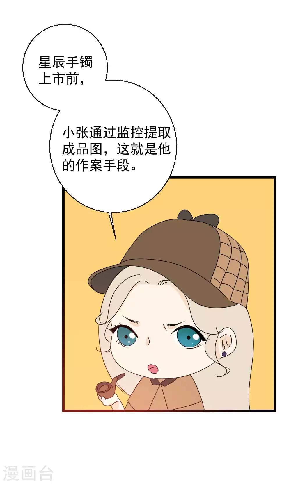 第54话 你们会是同一个人吗？