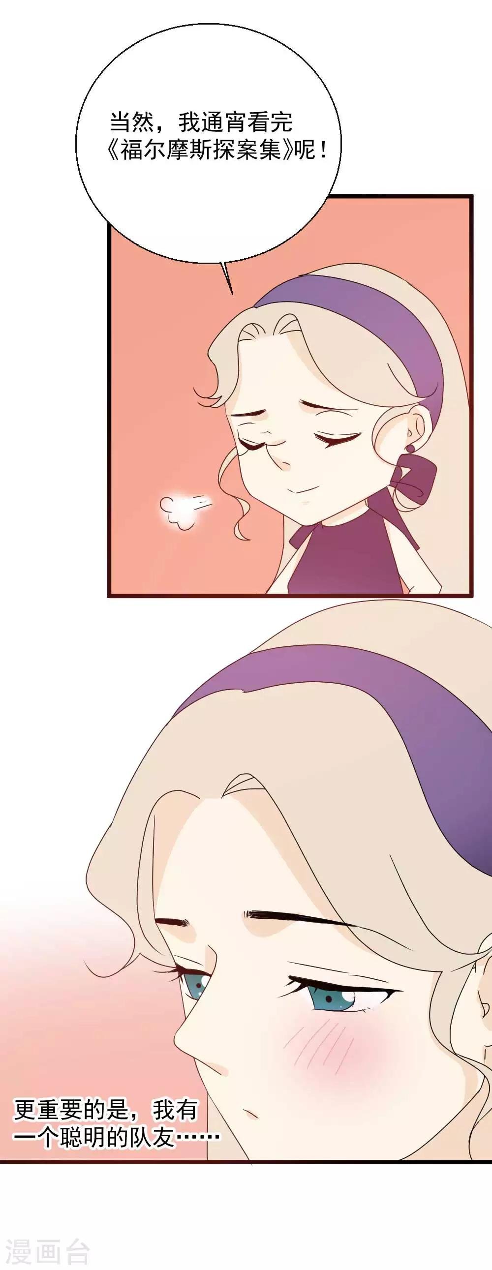 第54话 你们会是同一个人吗？
