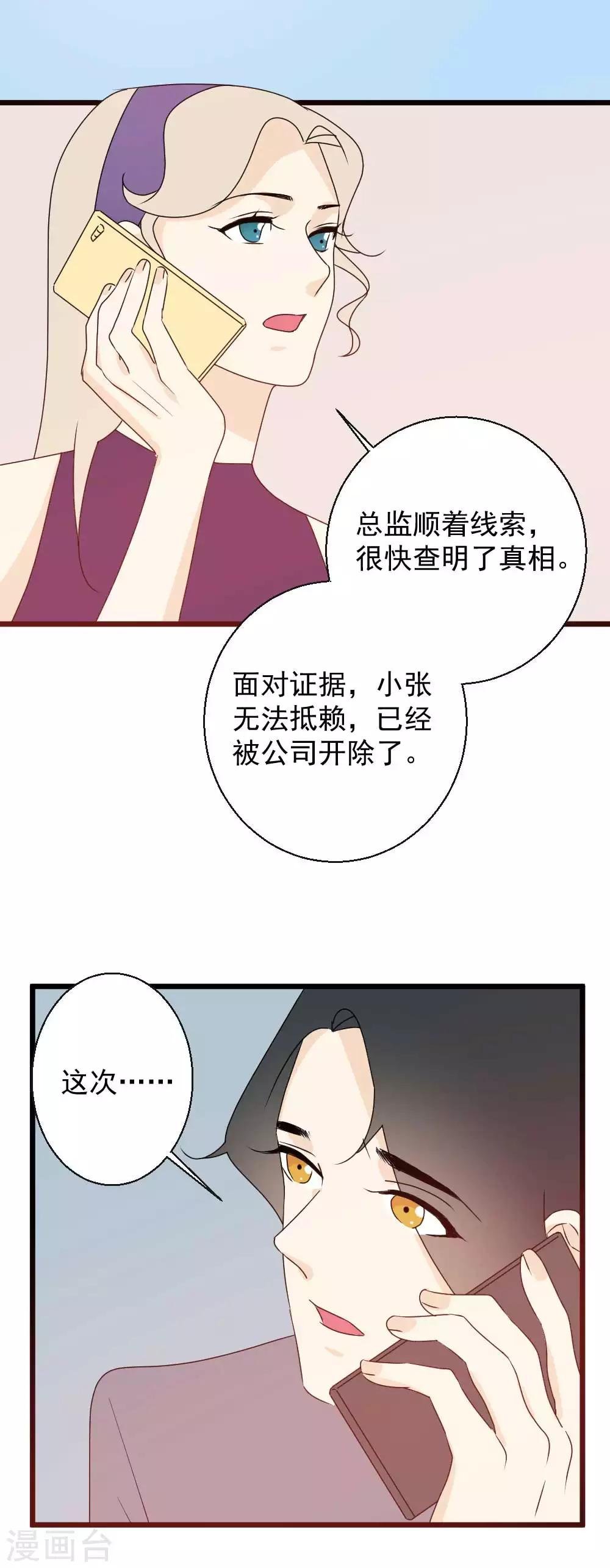 第54话 你们会是同一个人吗？