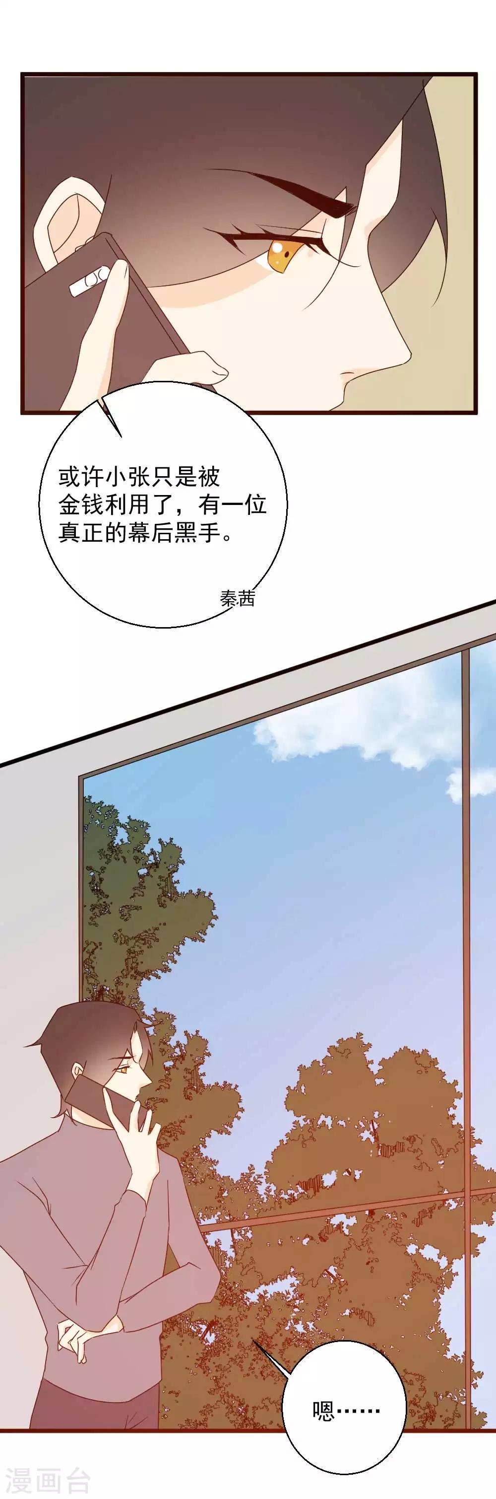 第54话 你们会是同一个人吗？