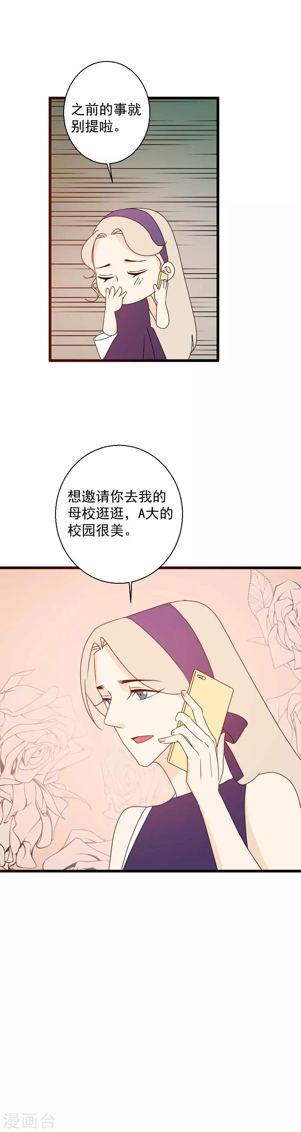 第54话 你们会是同一个人吗？
