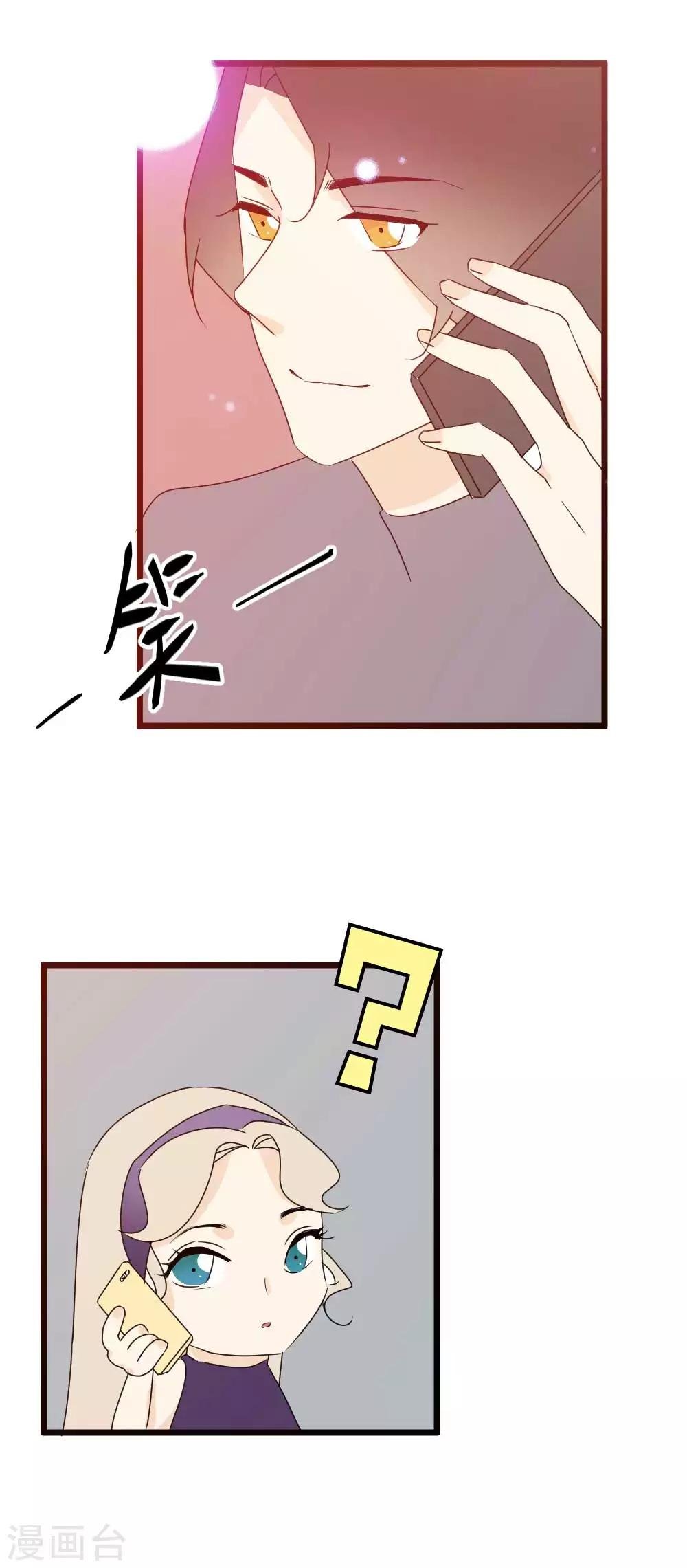 第54话 你们会是同一个人吗？