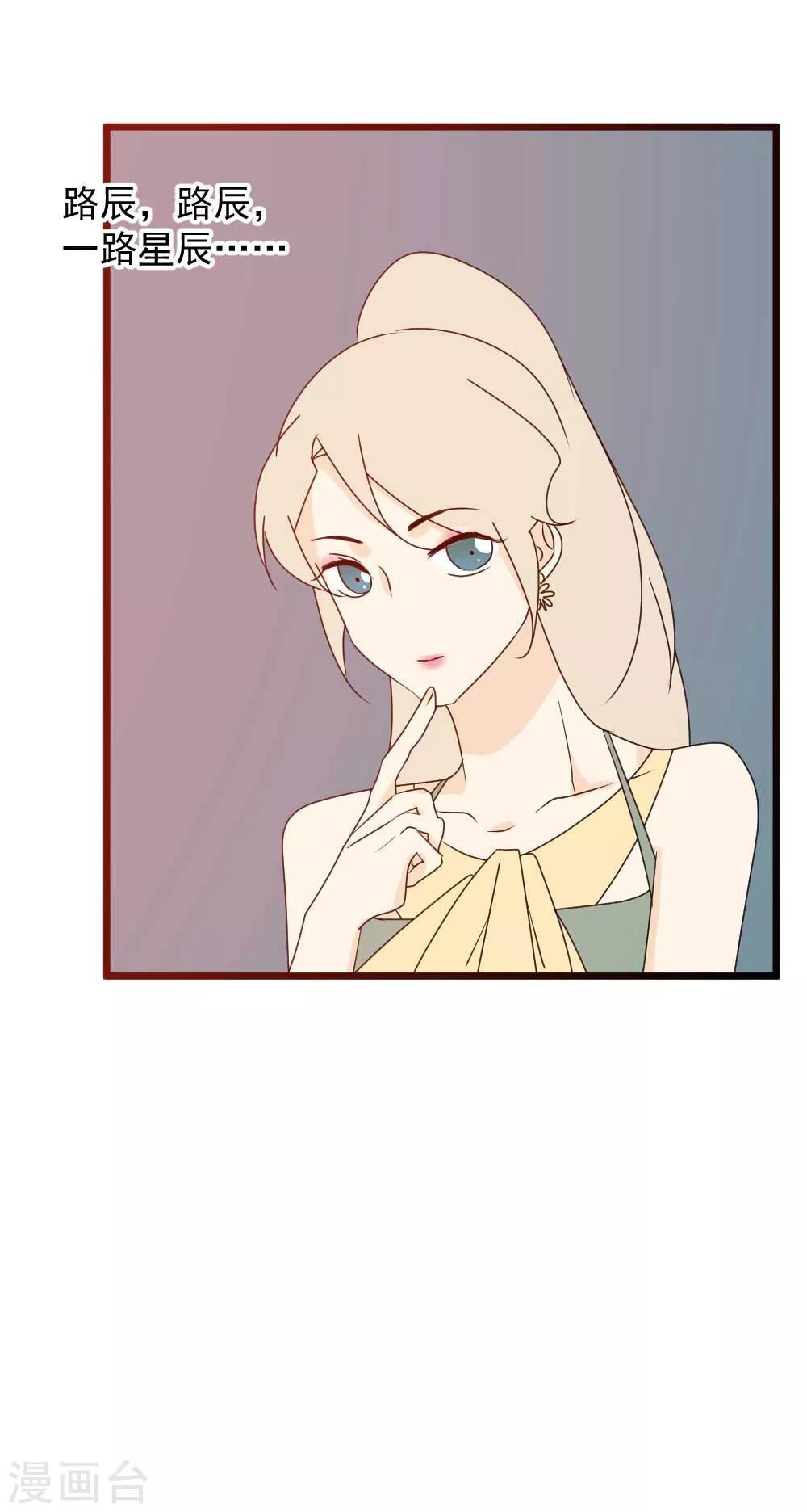 第54话 你们会是同一个人吗？