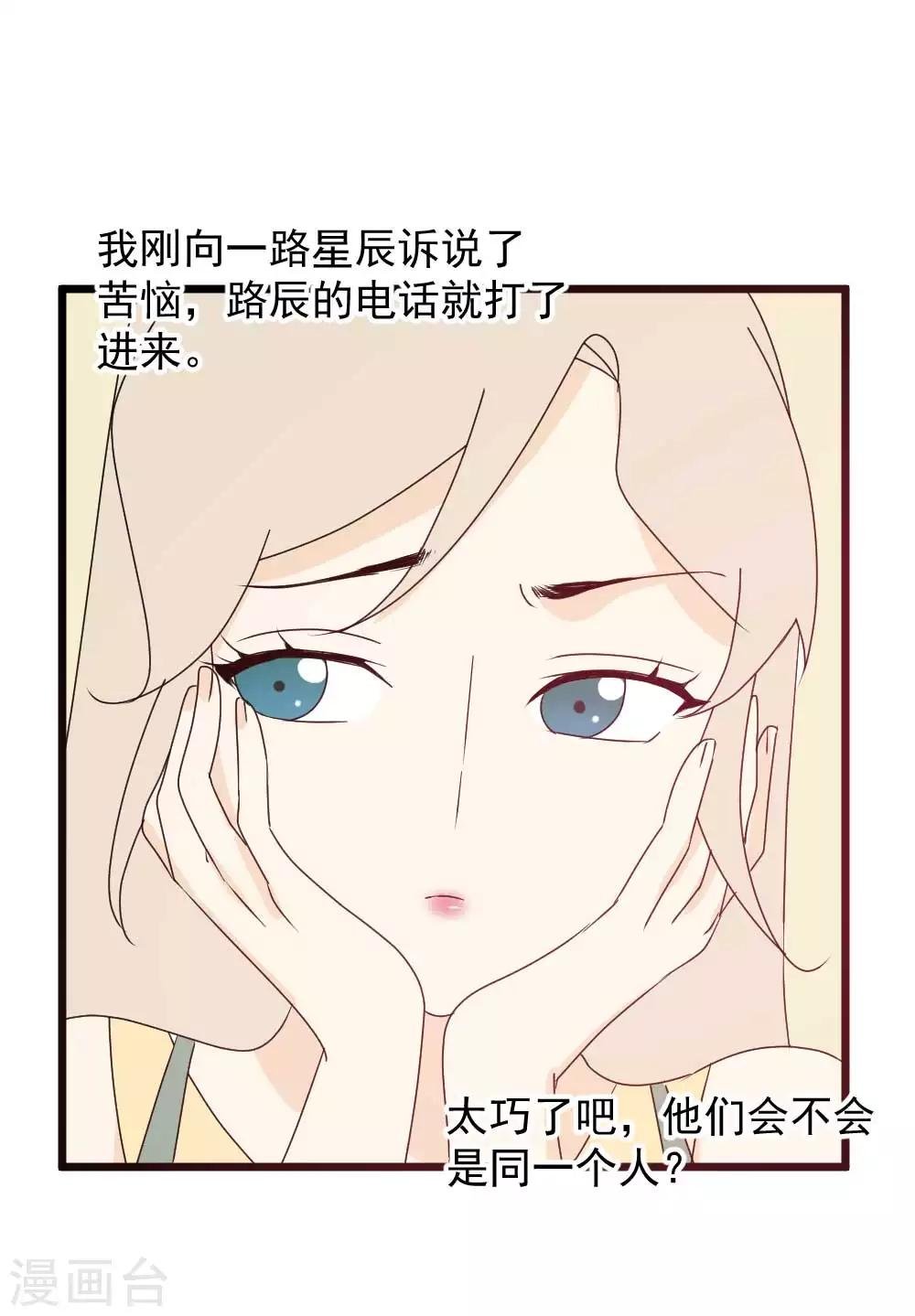 第54话 你们会是同一个人吗？