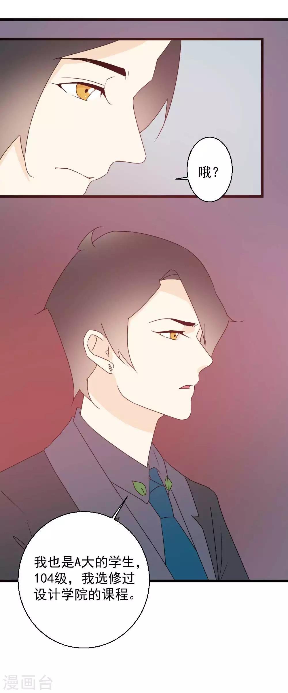 第55话 保护你是我的本能啊