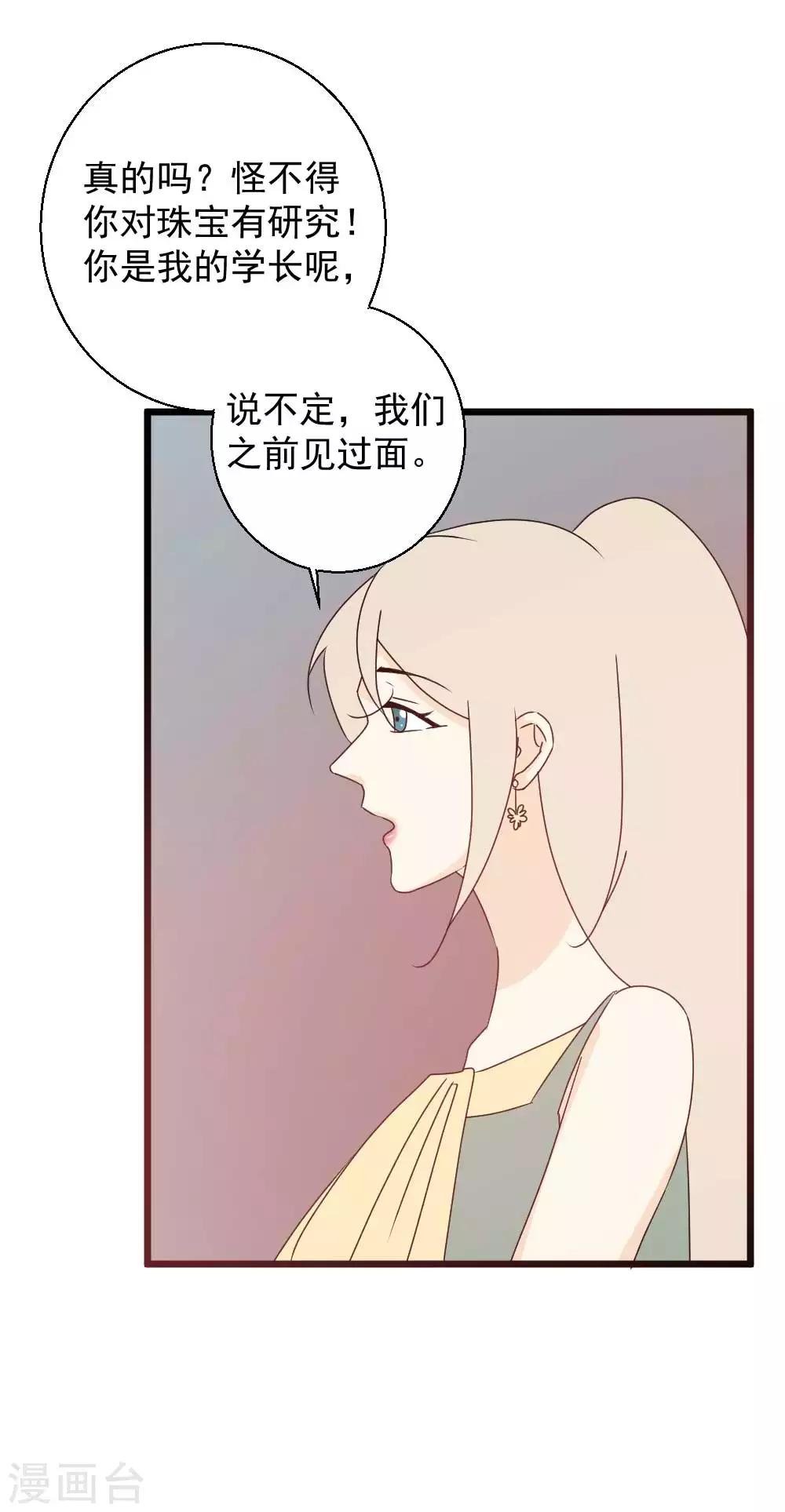 第55话 保护你是我的本能啊