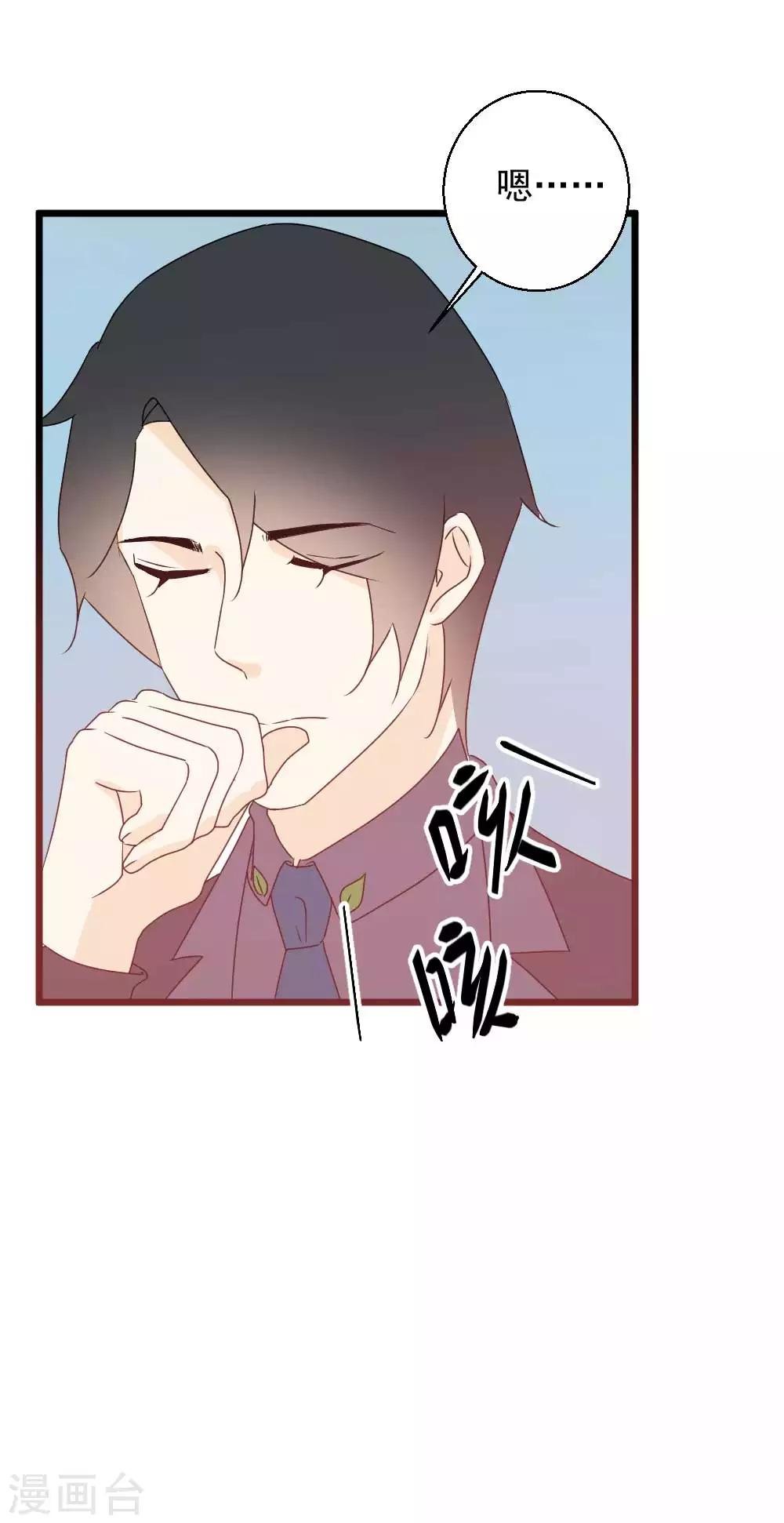 第55话 保护你是我的本能啊