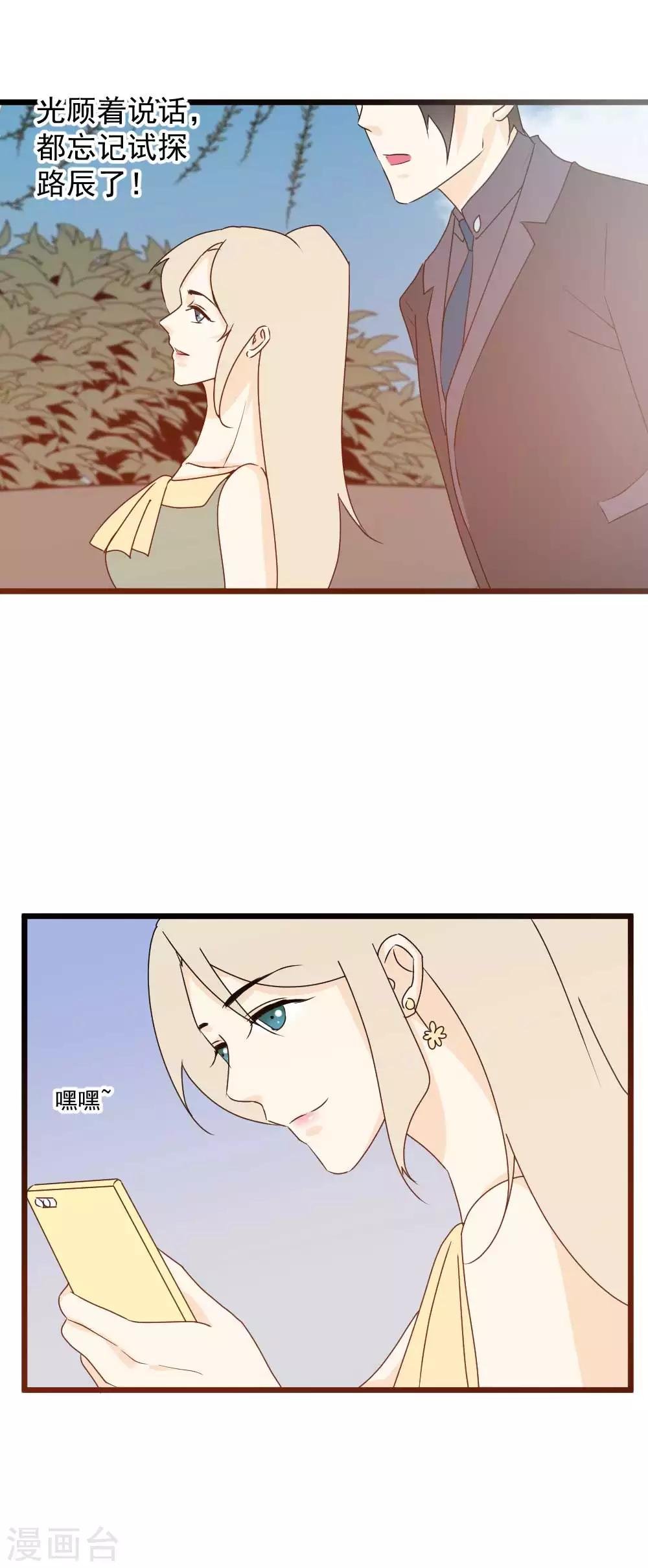 第55话 保护你是我的本能啊