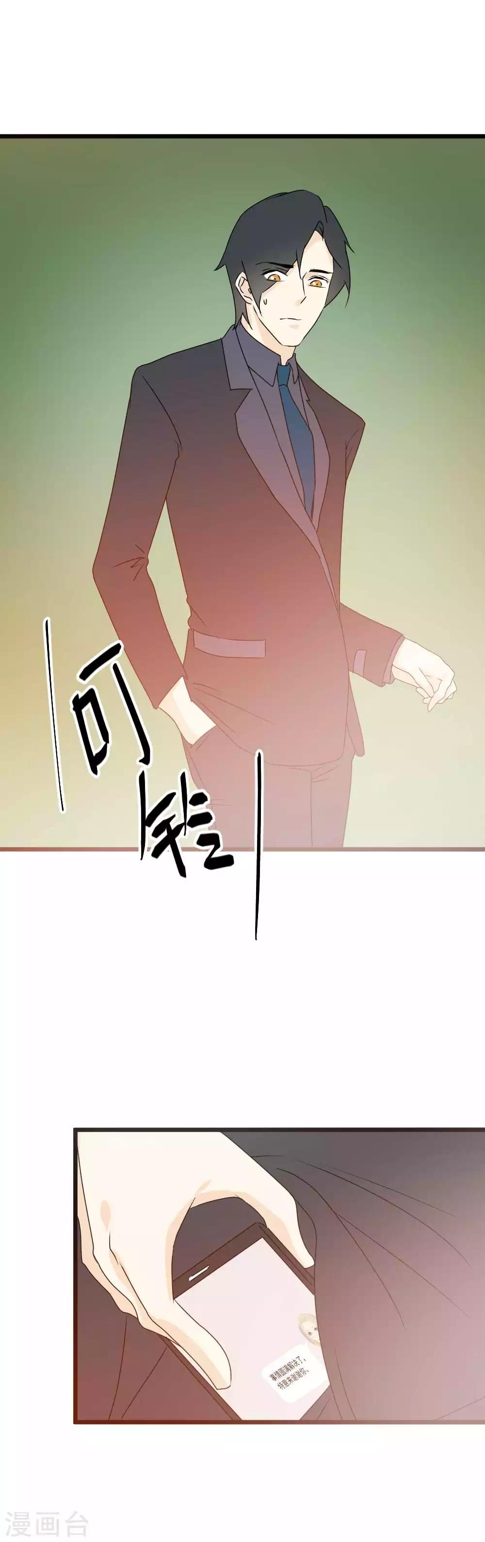 第55话 保护你是我的本能啊