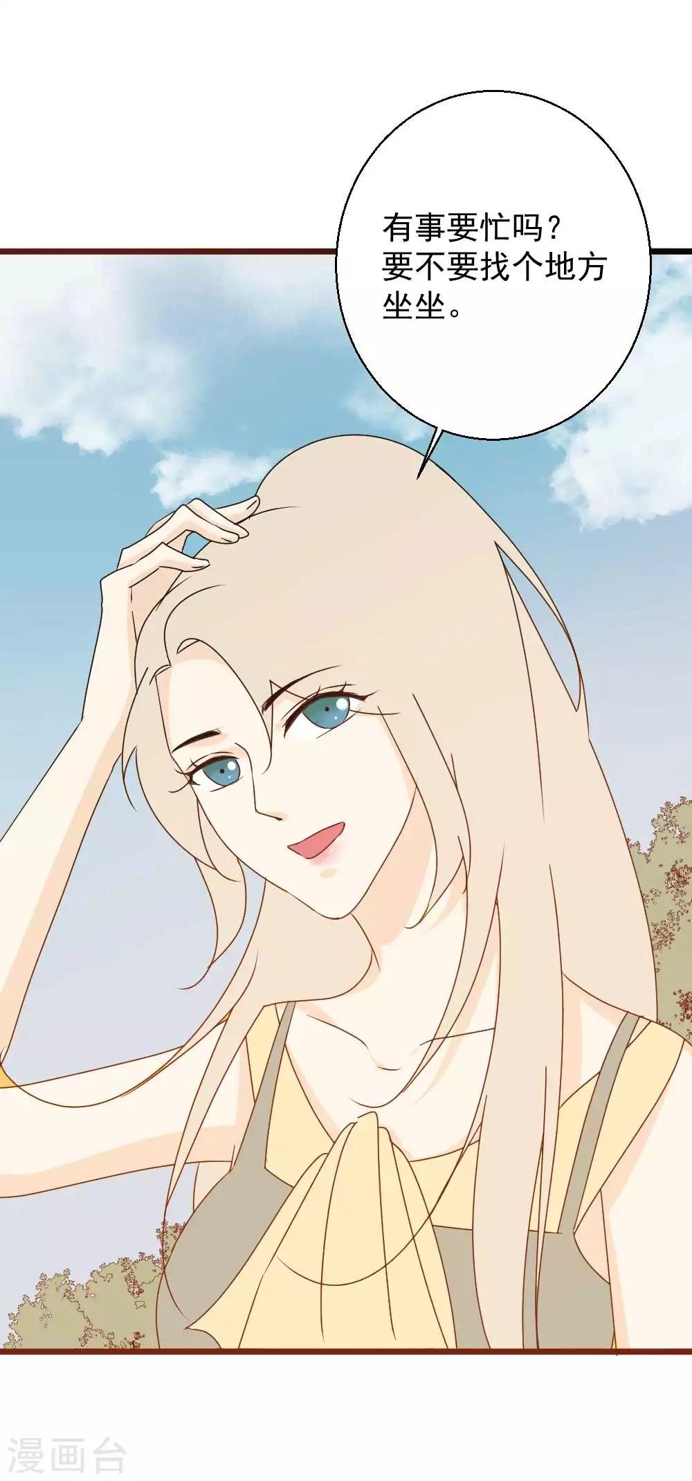 第55话 保护你是我的本能啊