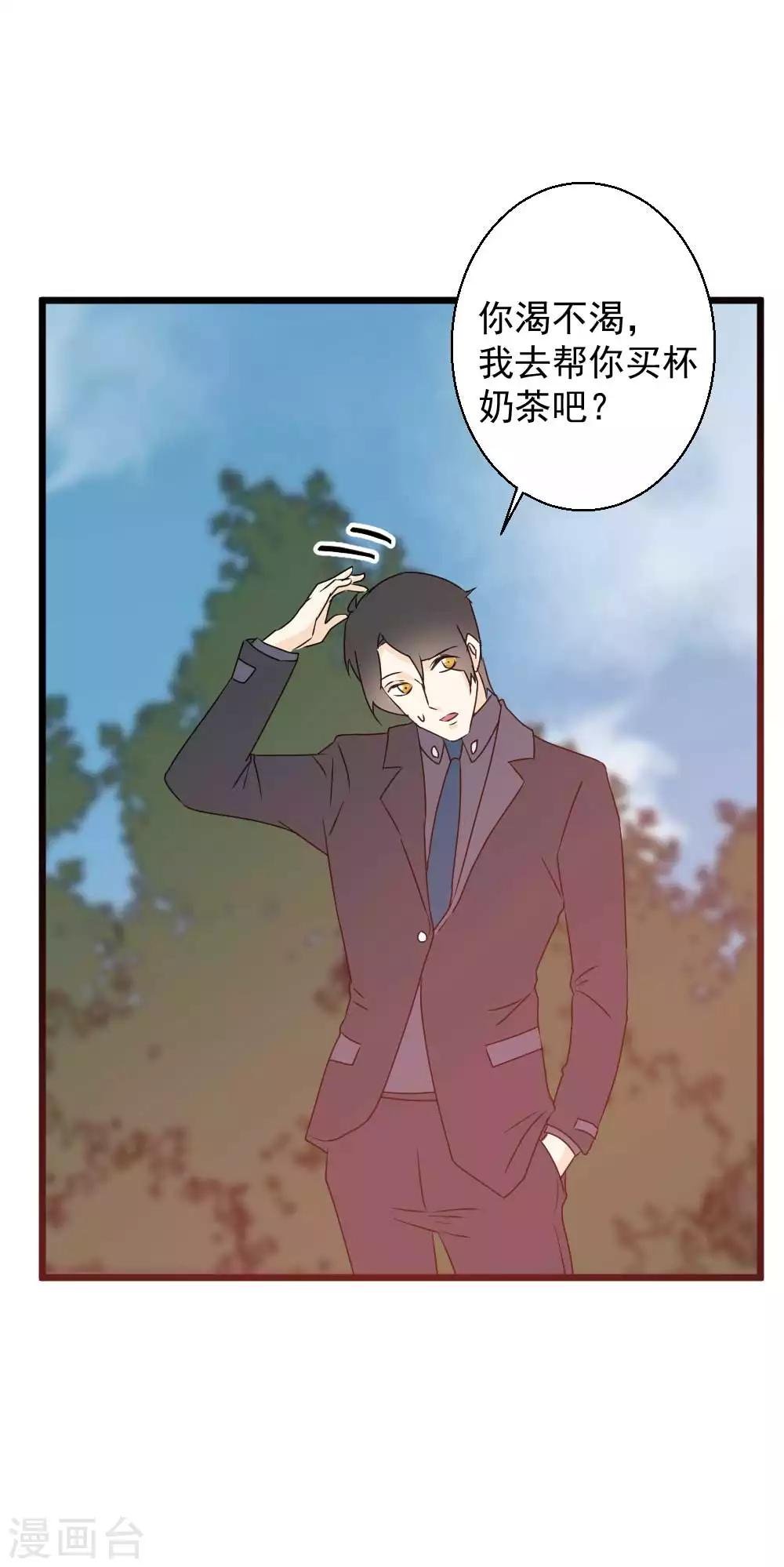 第55话 保护你是我的本能啊