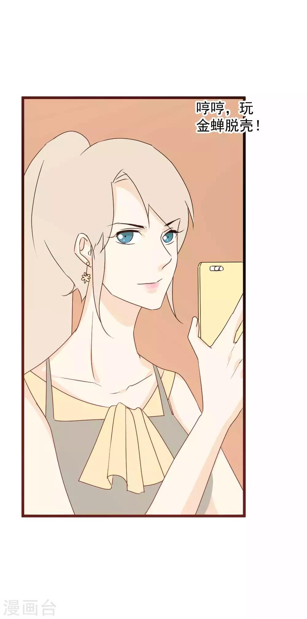 第55话 保护你是我的本能啊