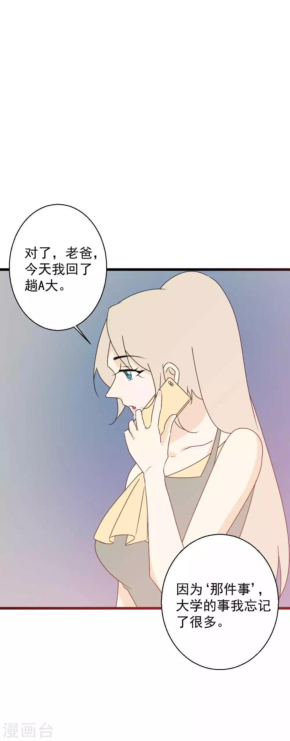 第56话 日记本