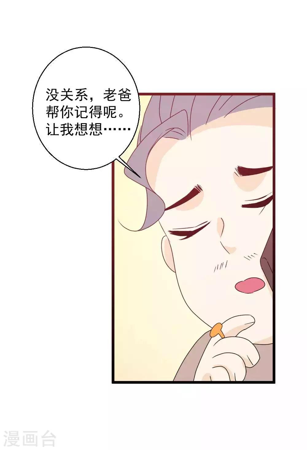 第56话 日记本