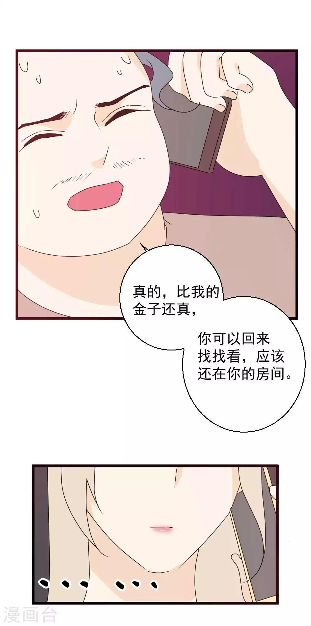 第56话 日记本