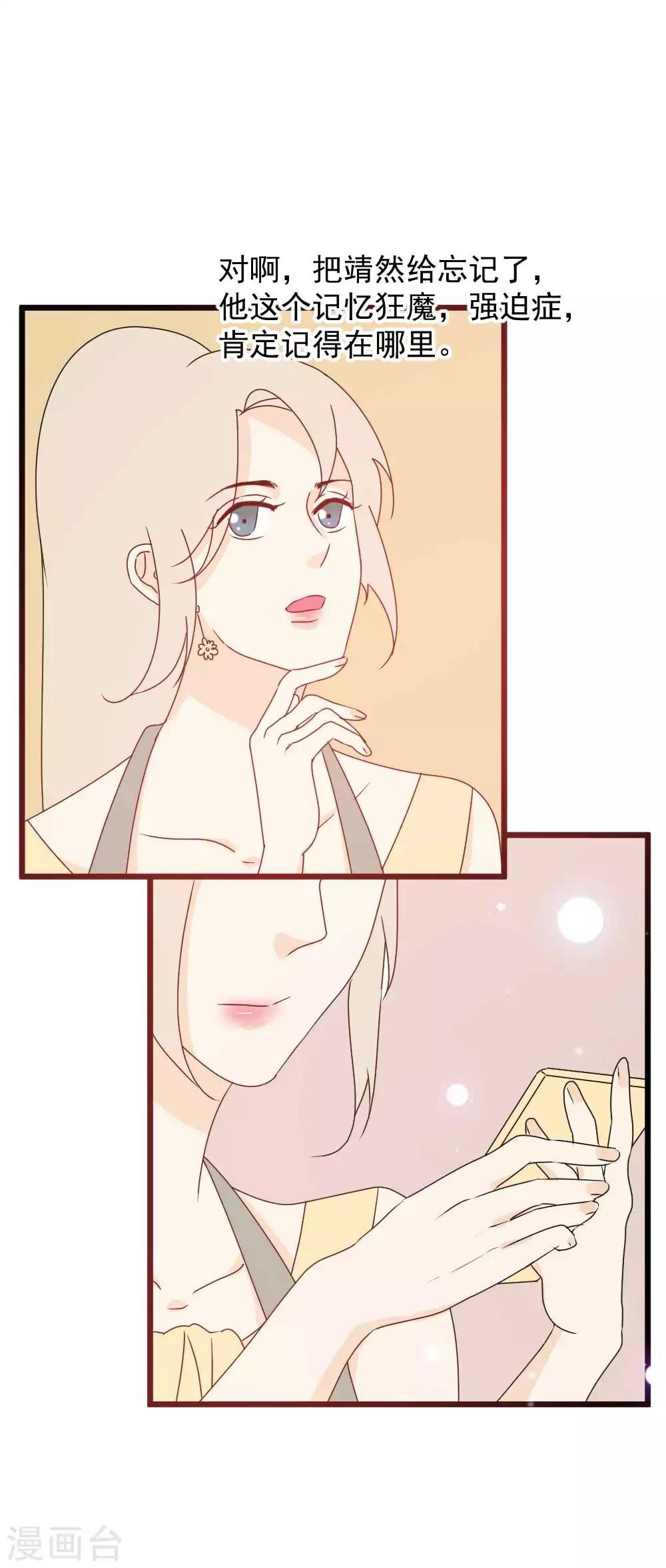 第56话 日记本