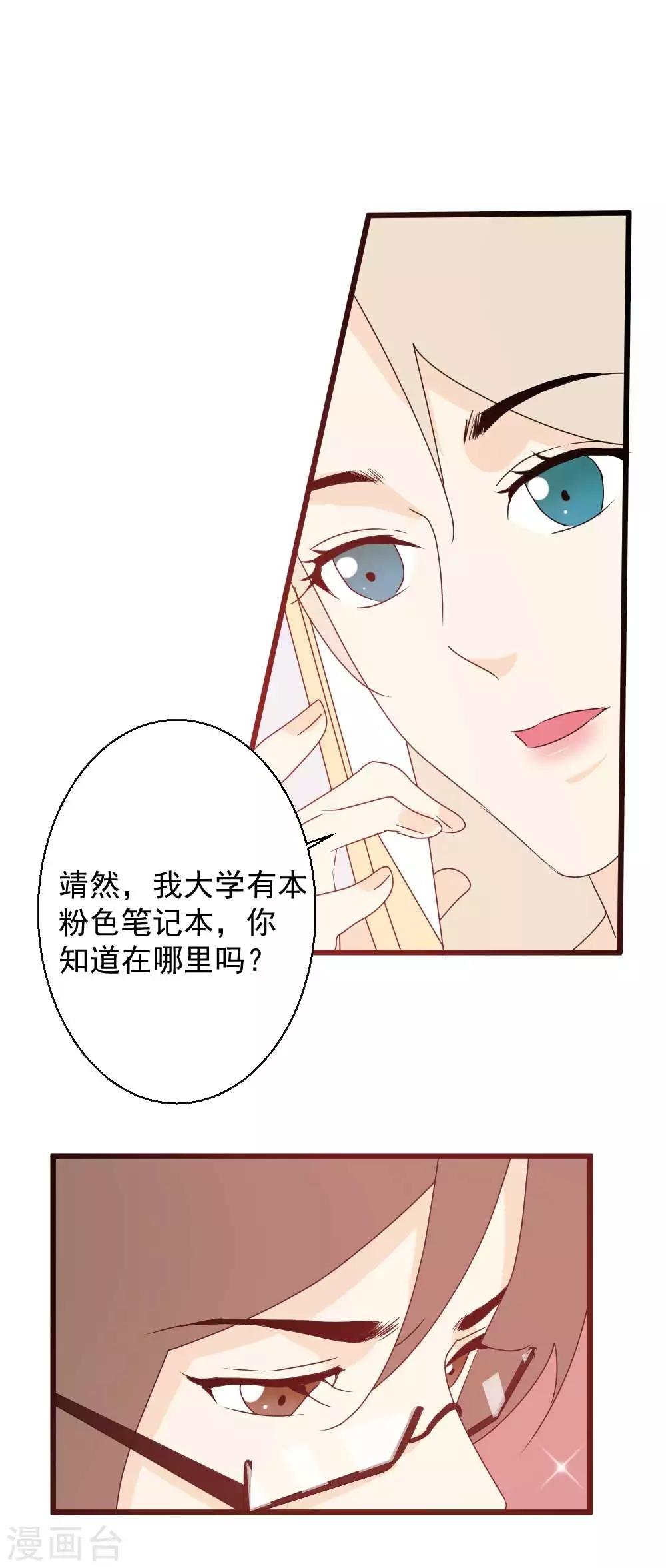 第57话 暗藏的心事