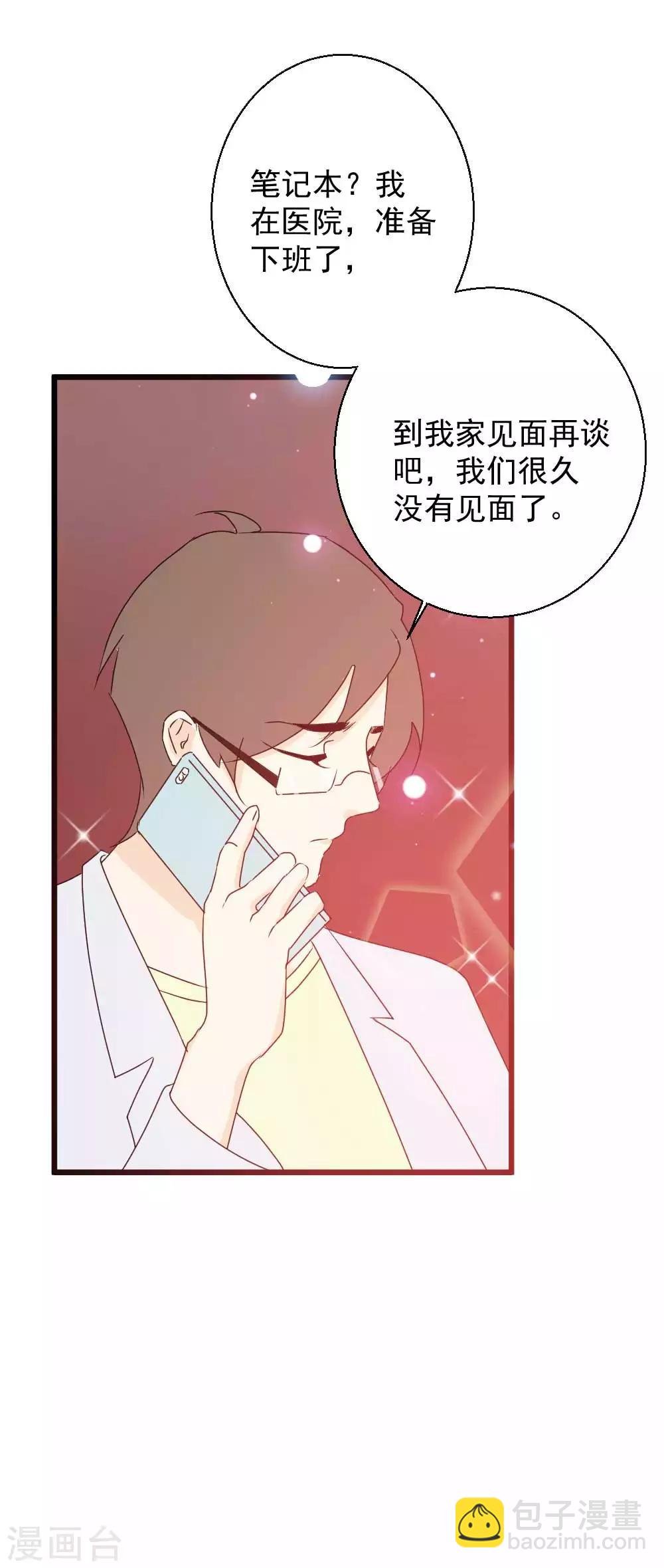 第57话 暗藏的心事