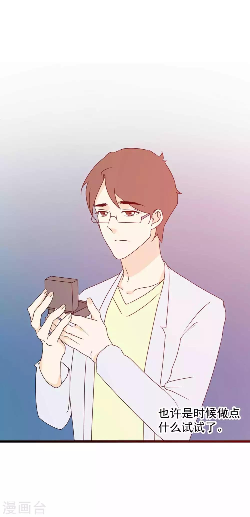第57话 暗藏的心事