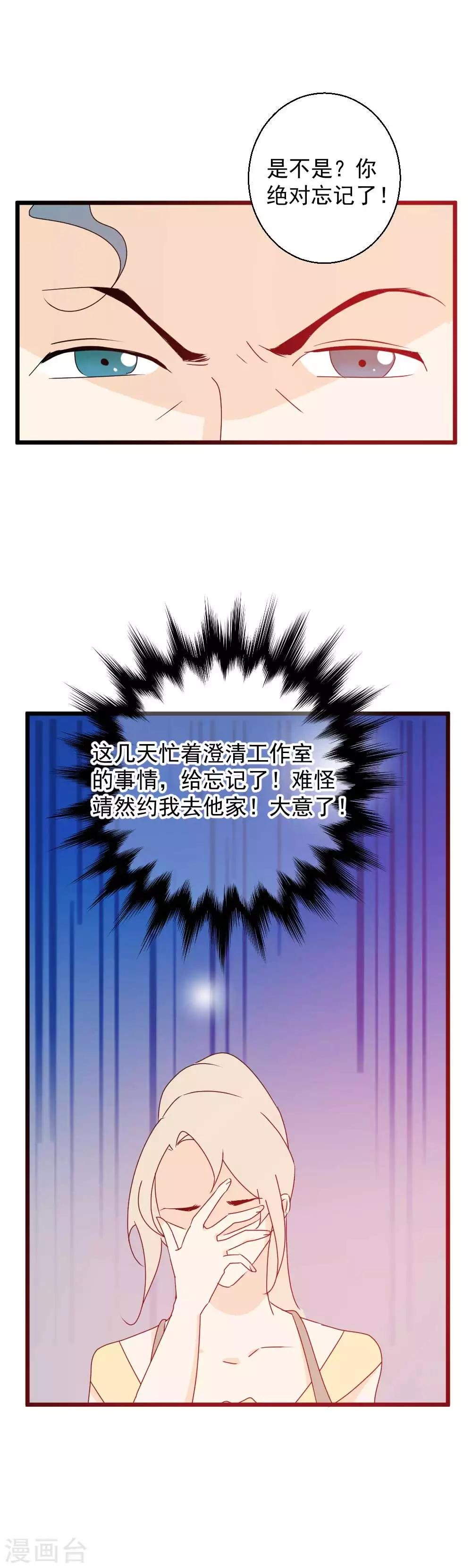 第57话 暗藏的心事
