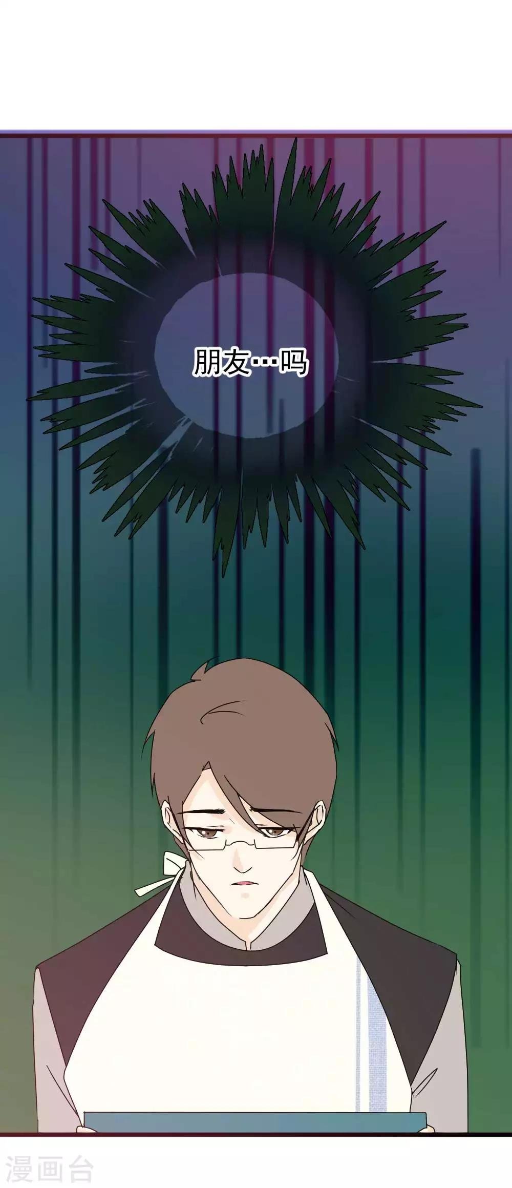 第57话 暗藏的心事