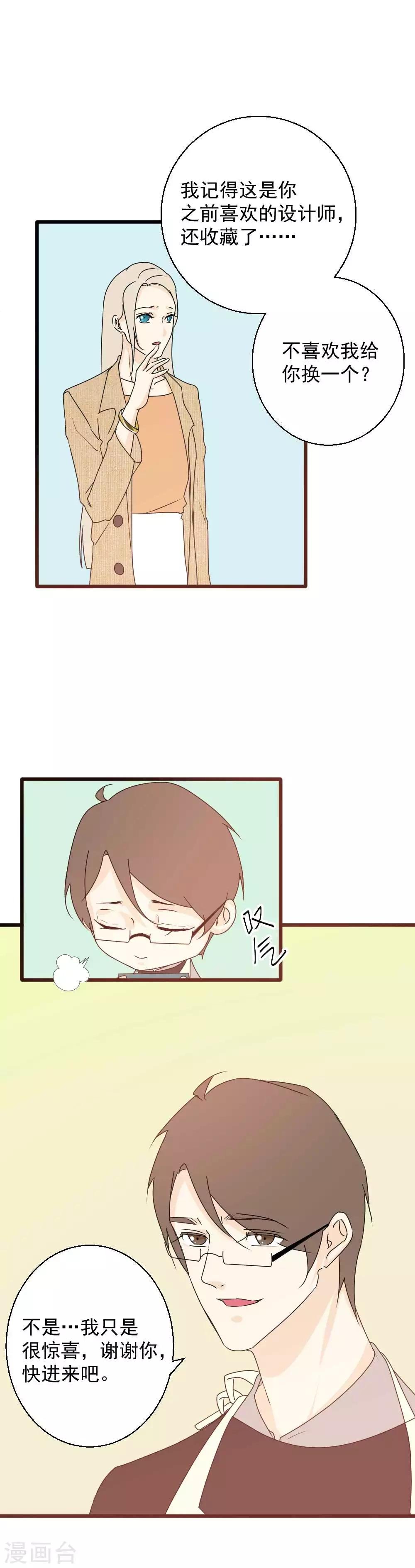 第57话 暗藏的心事
