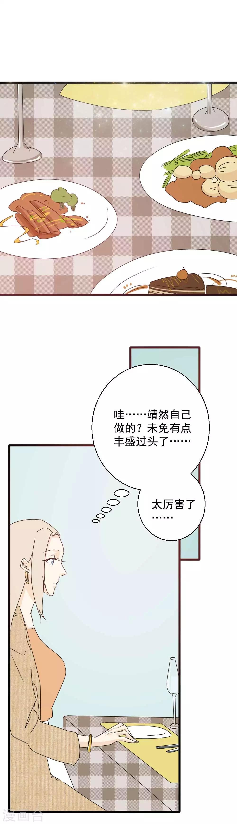 第58话 说不出口的告白