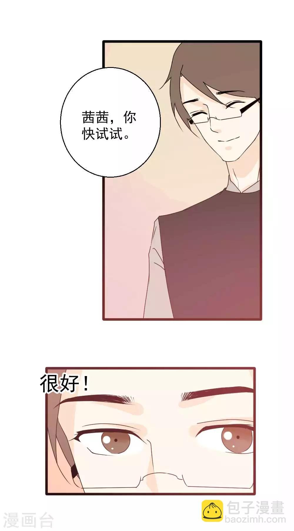 第58话 说不出口的告白
